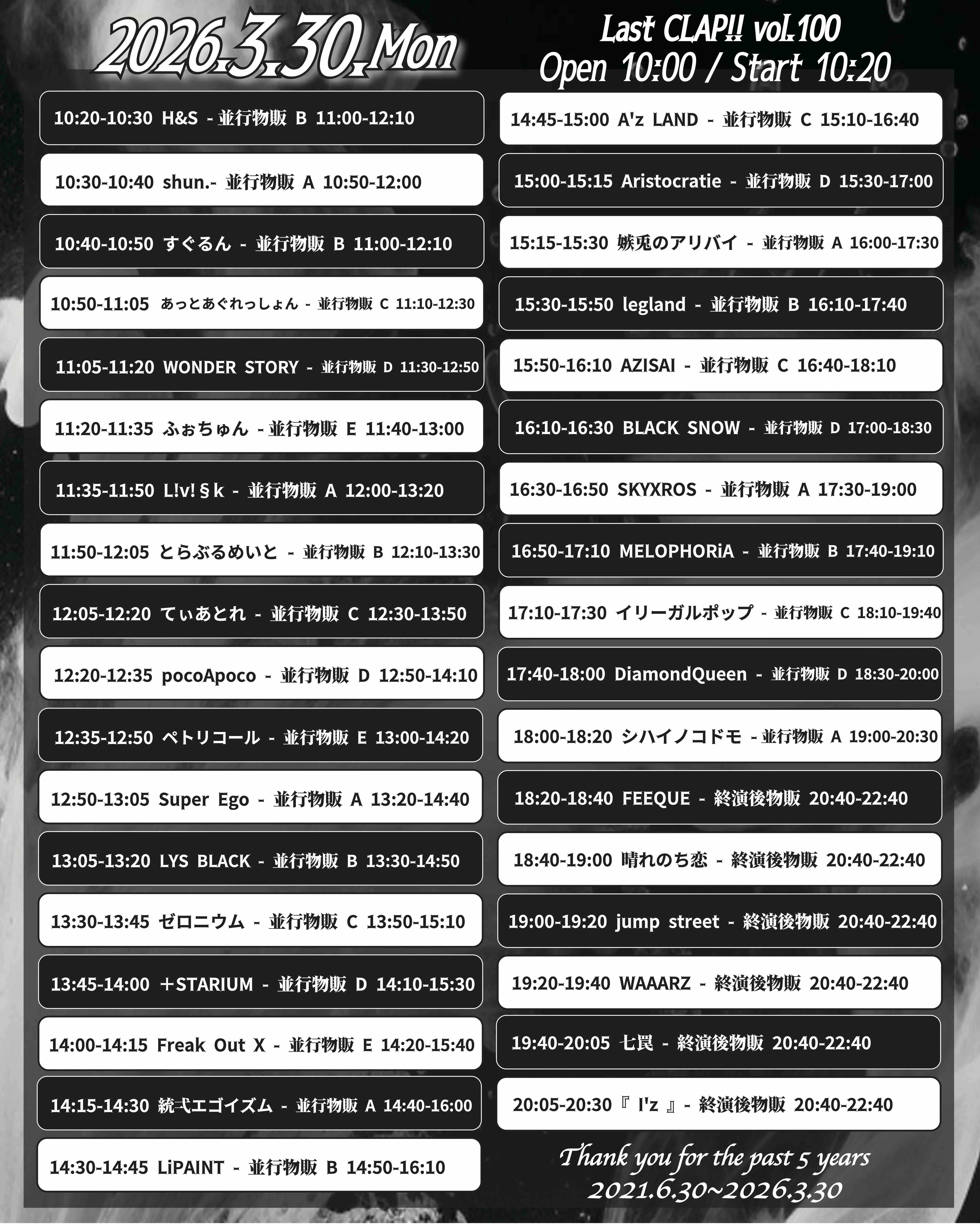 イベントイメージ画像