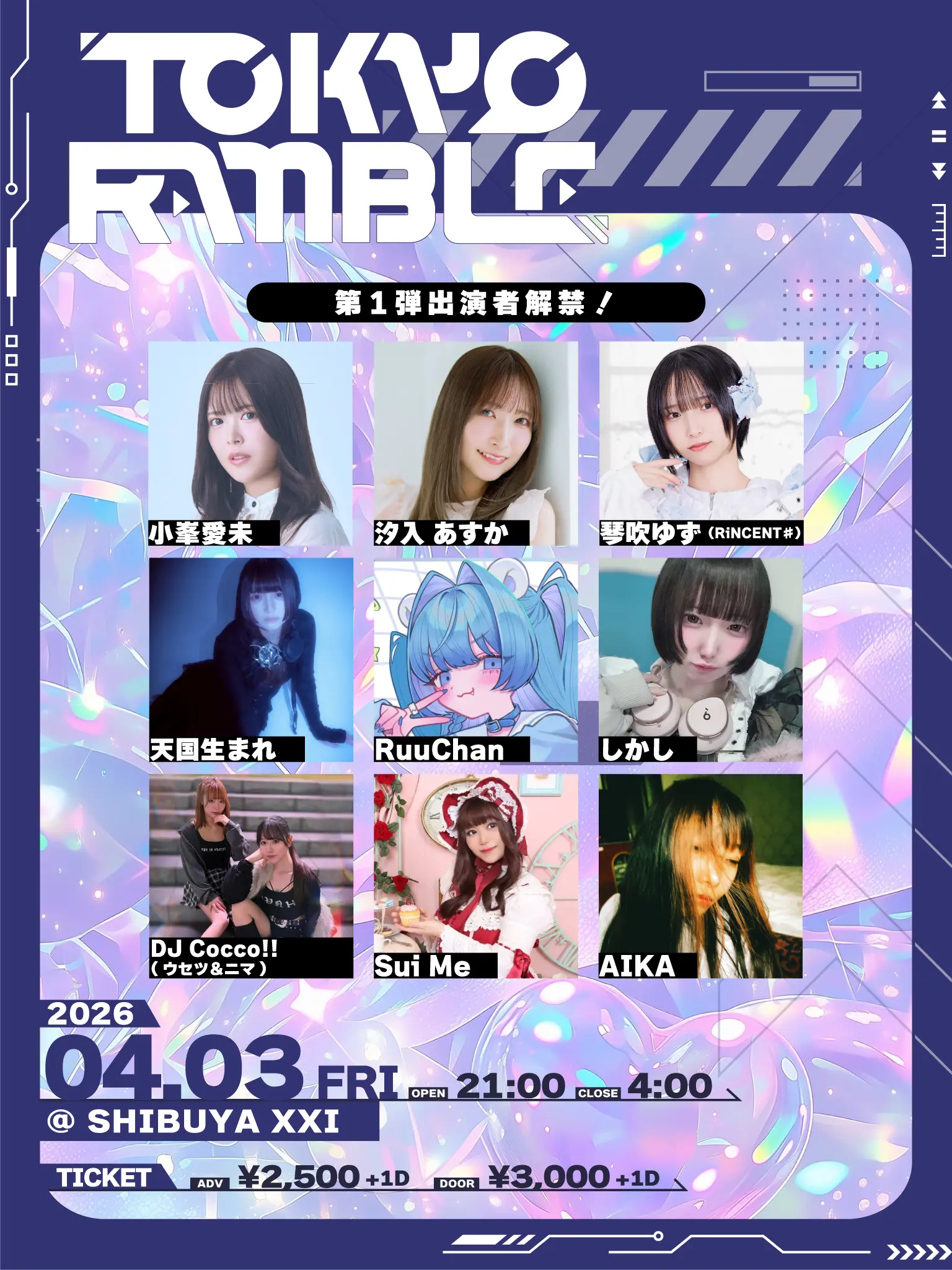 イベントイメージ画像