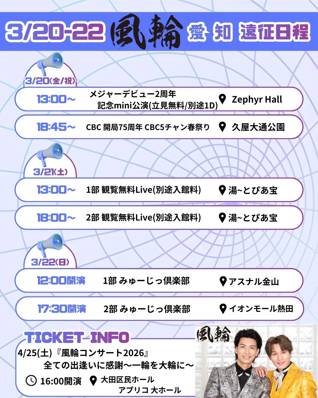 イベントイメージ画像