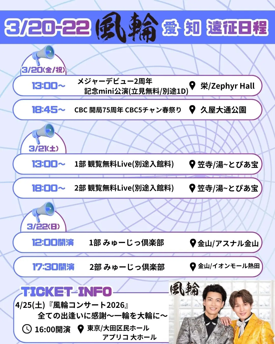 イベントイメージ画像