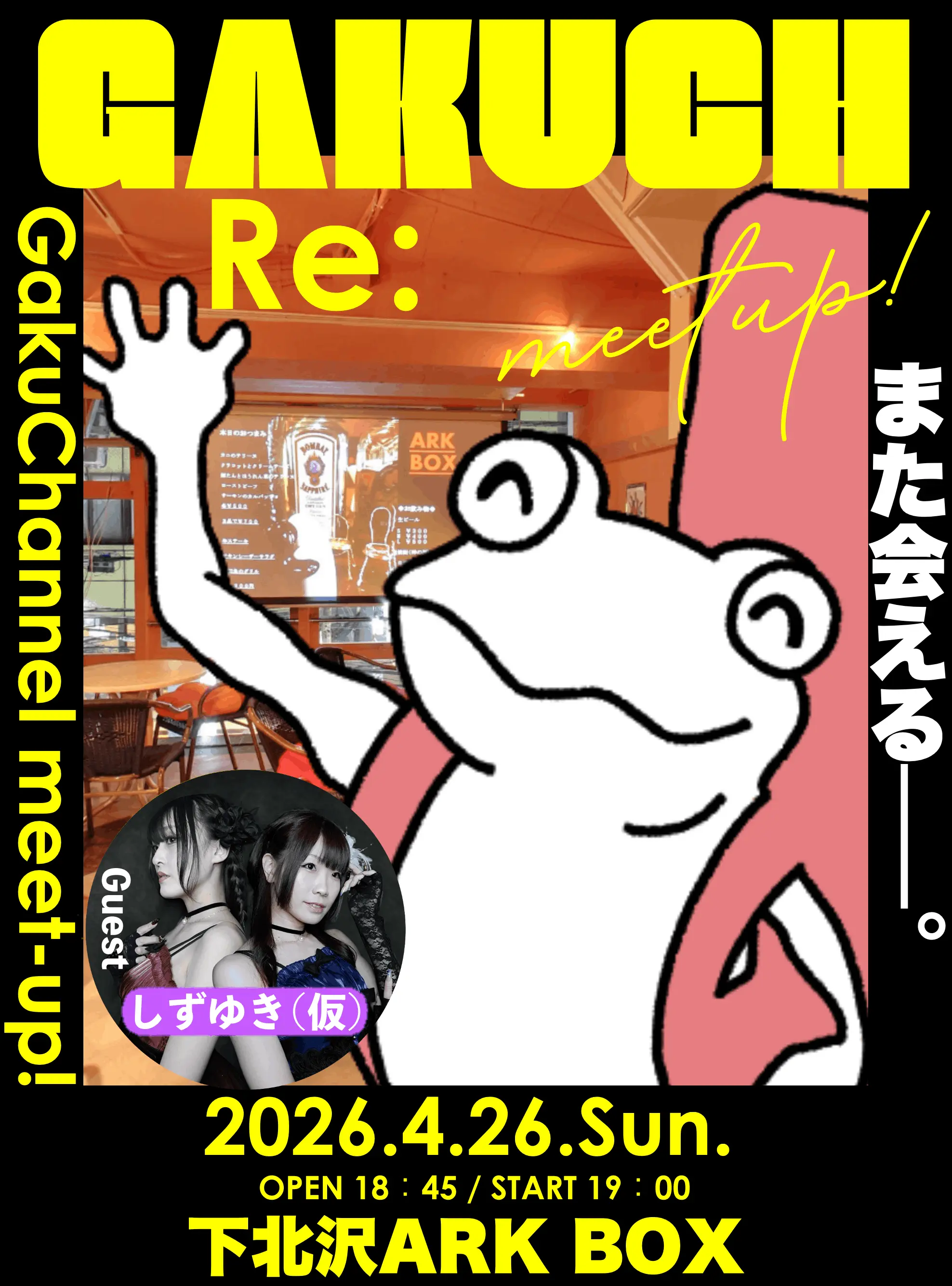 イベントイメージ画像