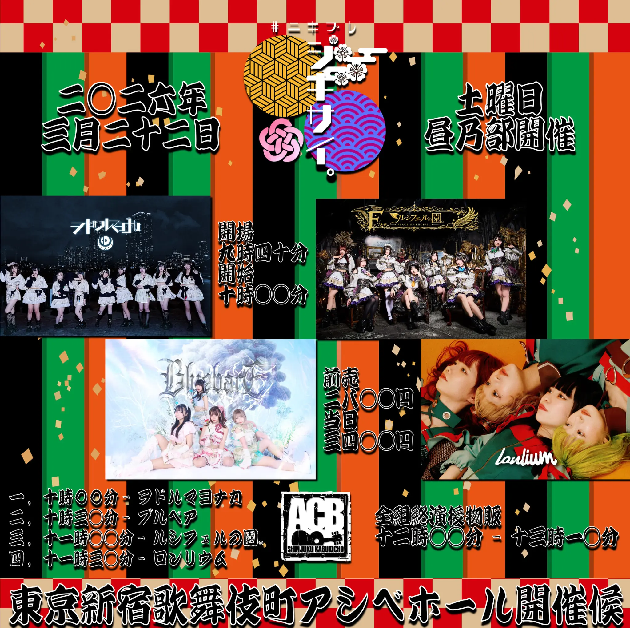 イベントイメージ画像