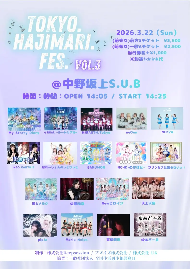 イベントイメージ画像