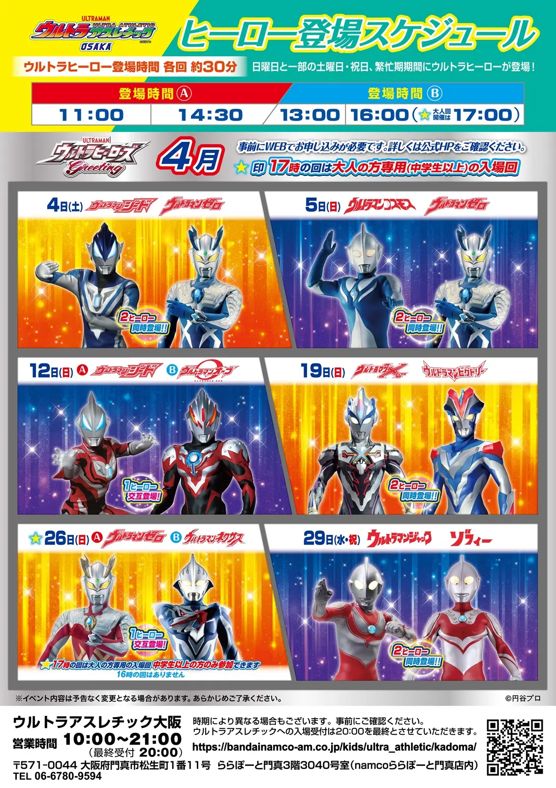 イベントイメージ画像