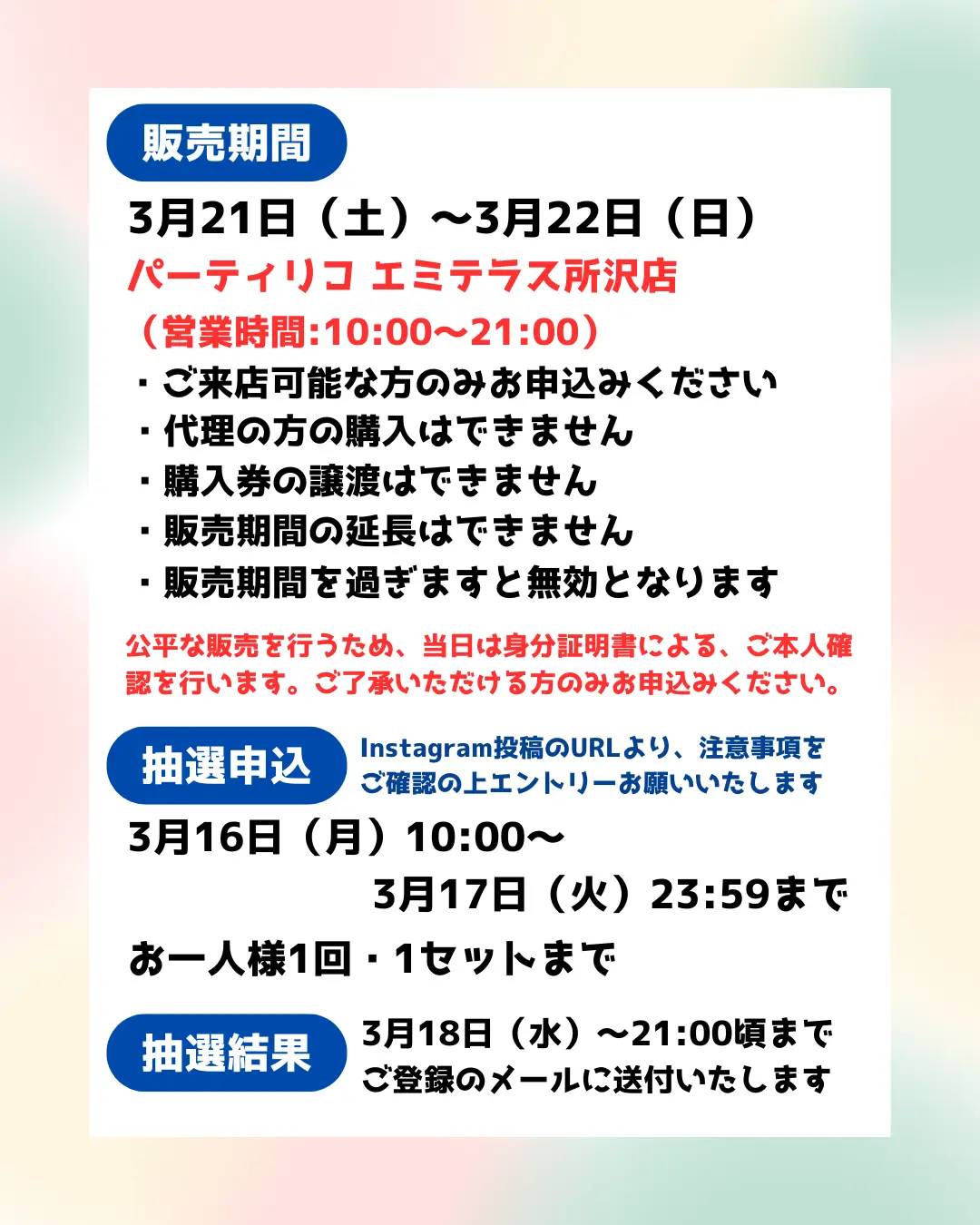 イベントイメージ画像