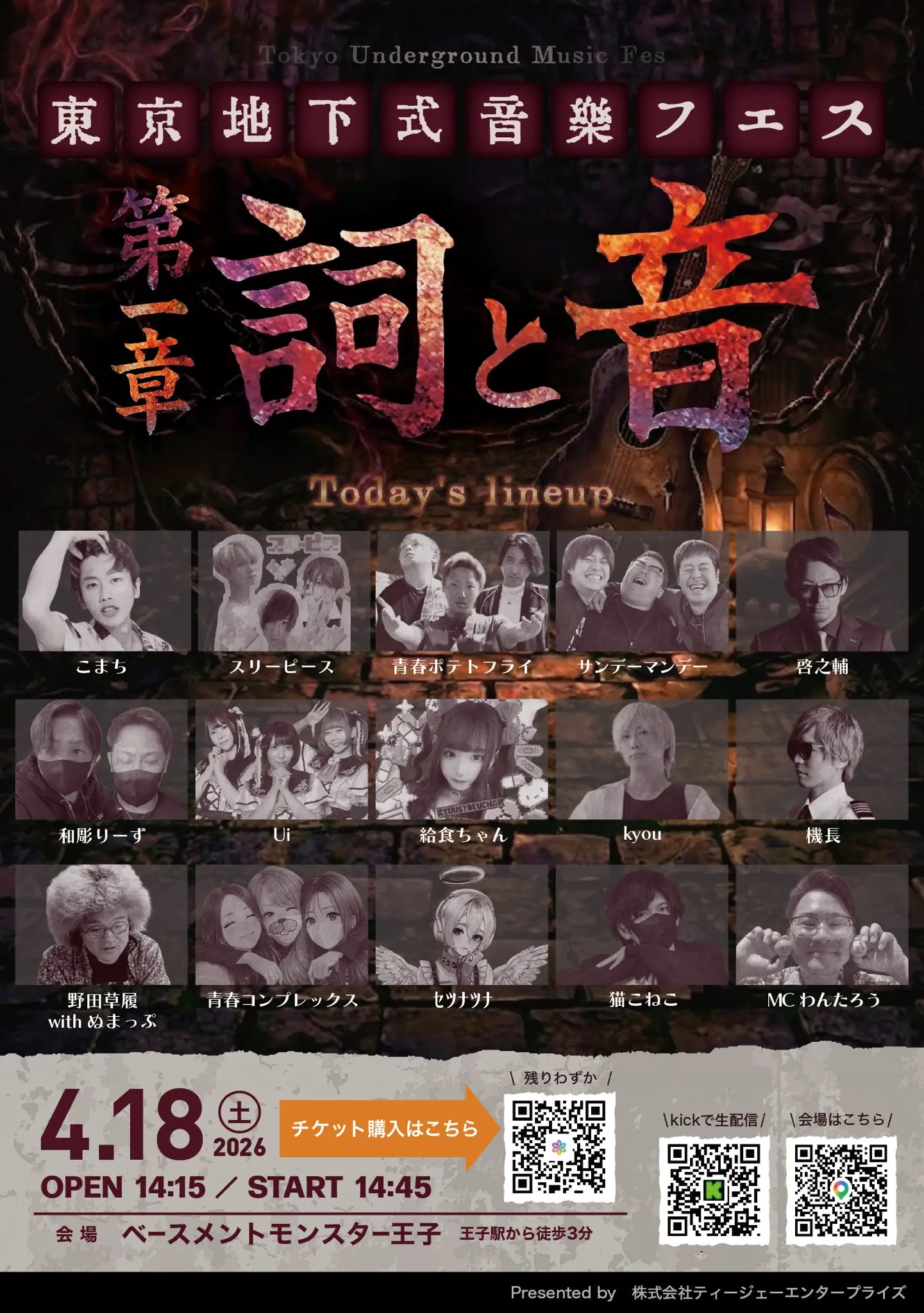 イベントイメージ画像