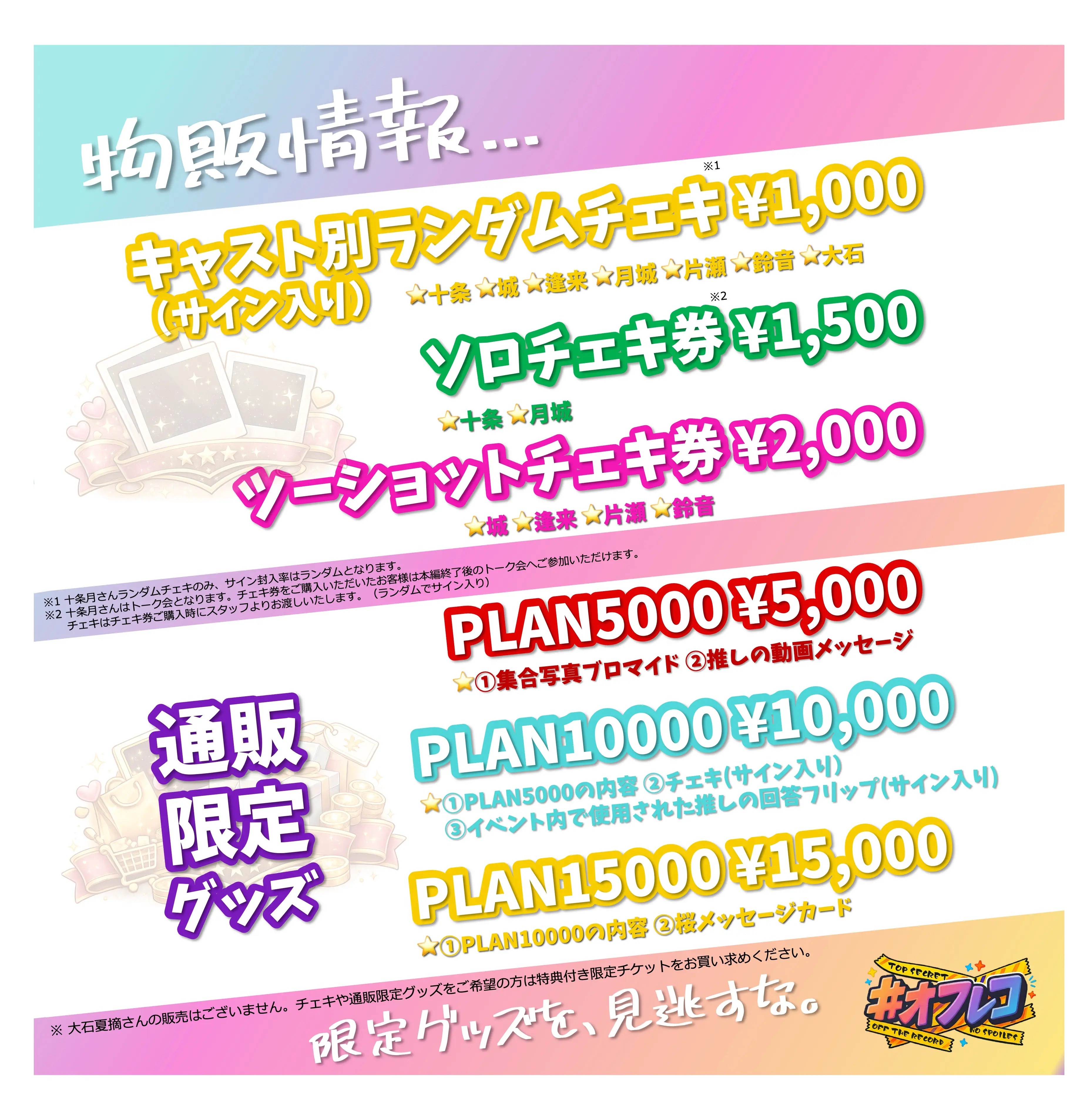 イベントイメージ画像