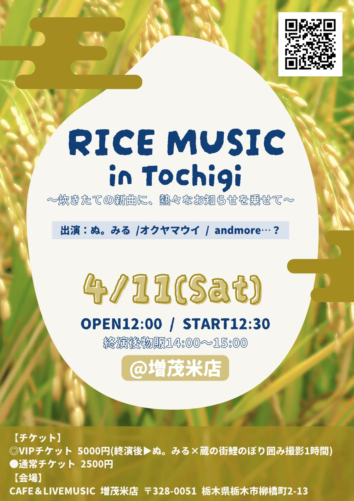 イベントイメージ画像