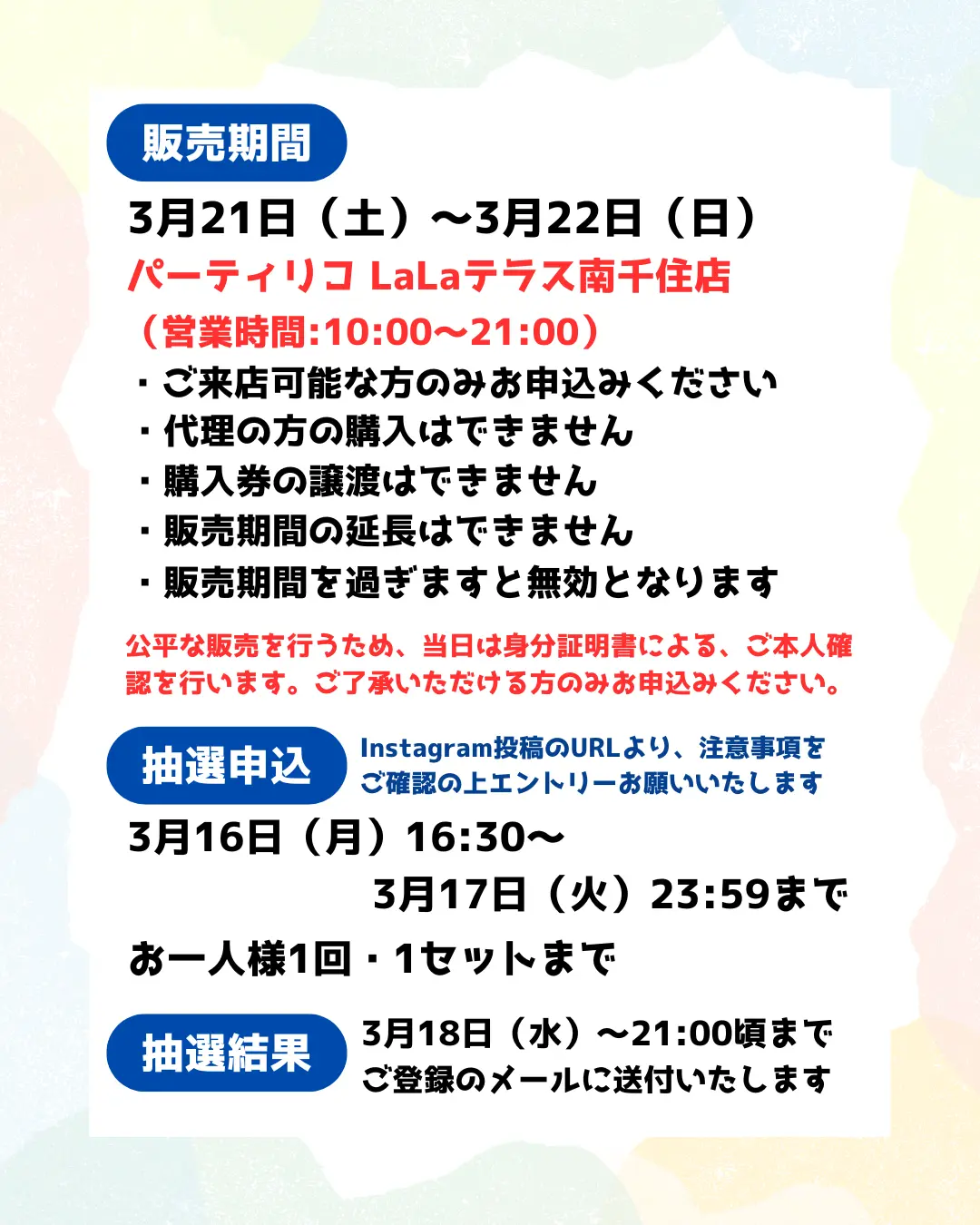 イベントイメージ画像