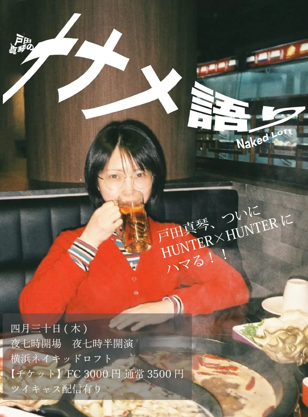 イベントイメージ画像