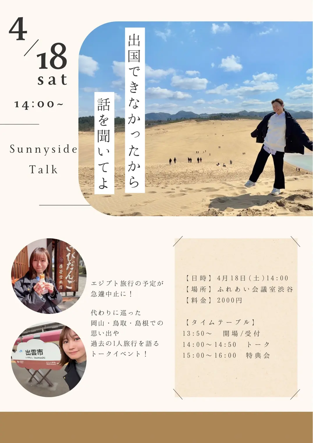 イベントイメージ画像