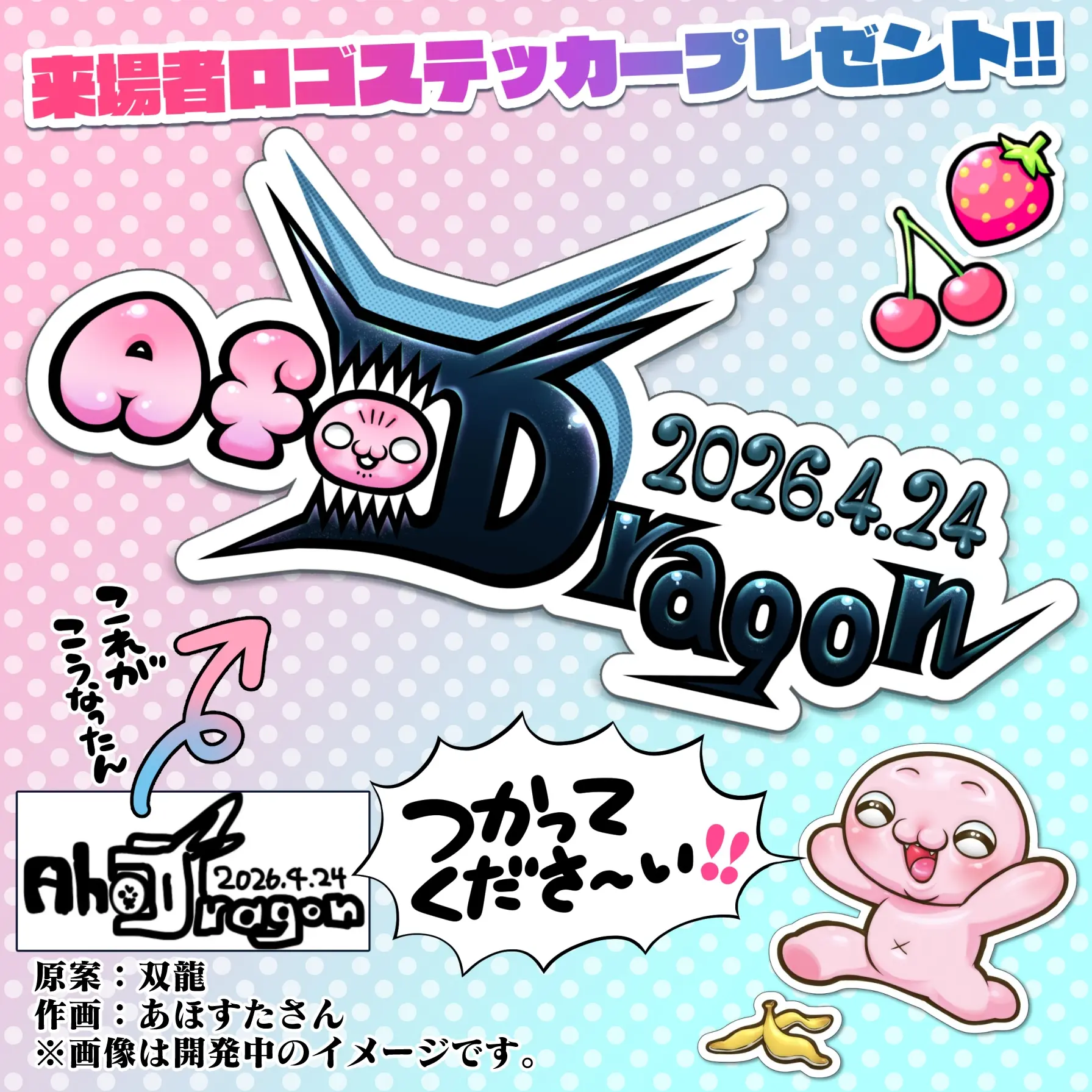 イベントイメージ画像