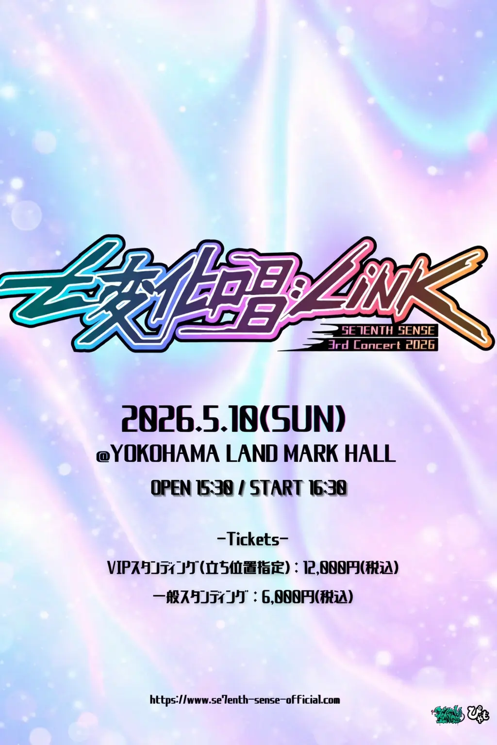 イベントイメージ画像