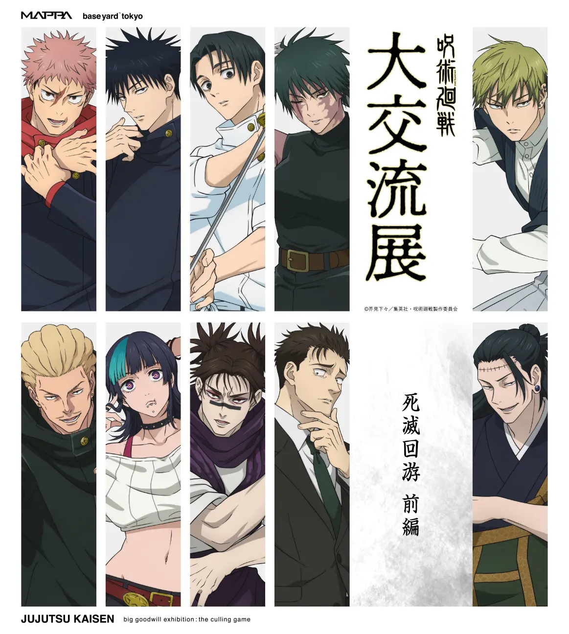 イベントイメージ画像