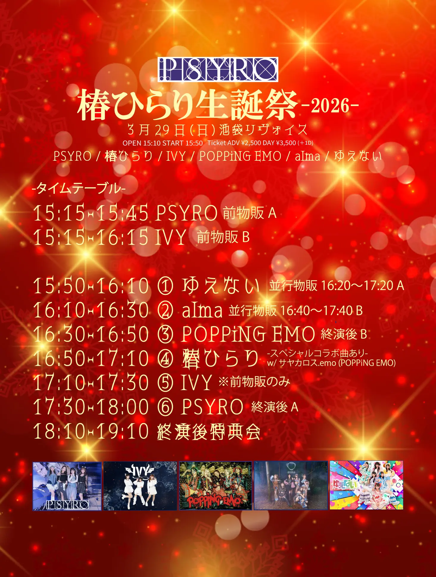 イベントイメージ画像