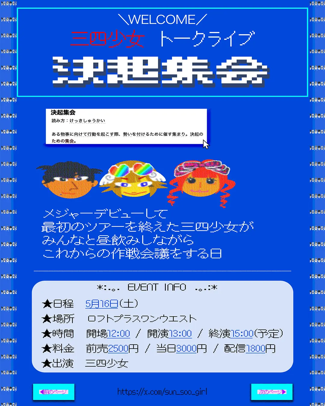 イベントイメージ画像