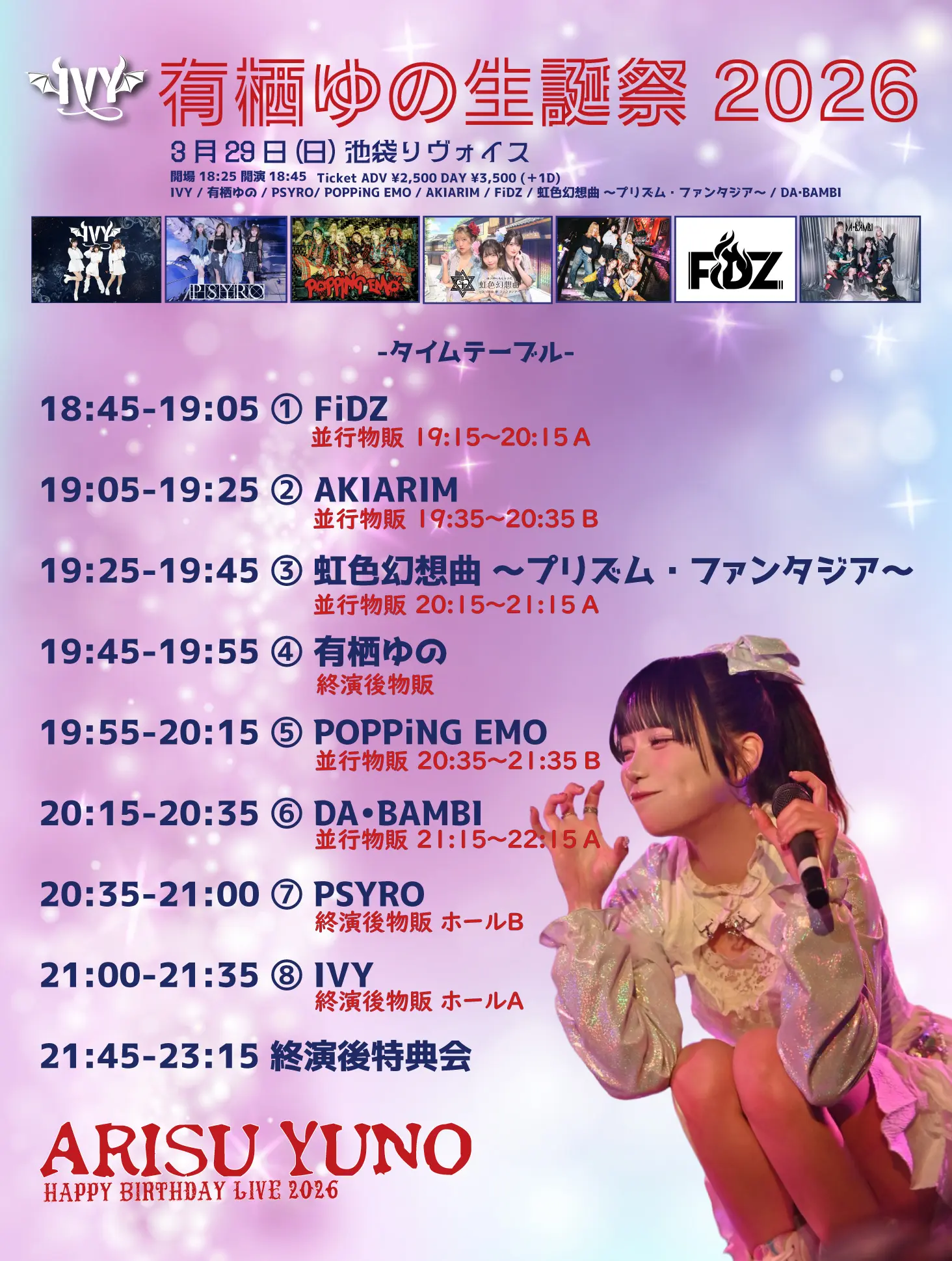 イベントイメージ画像