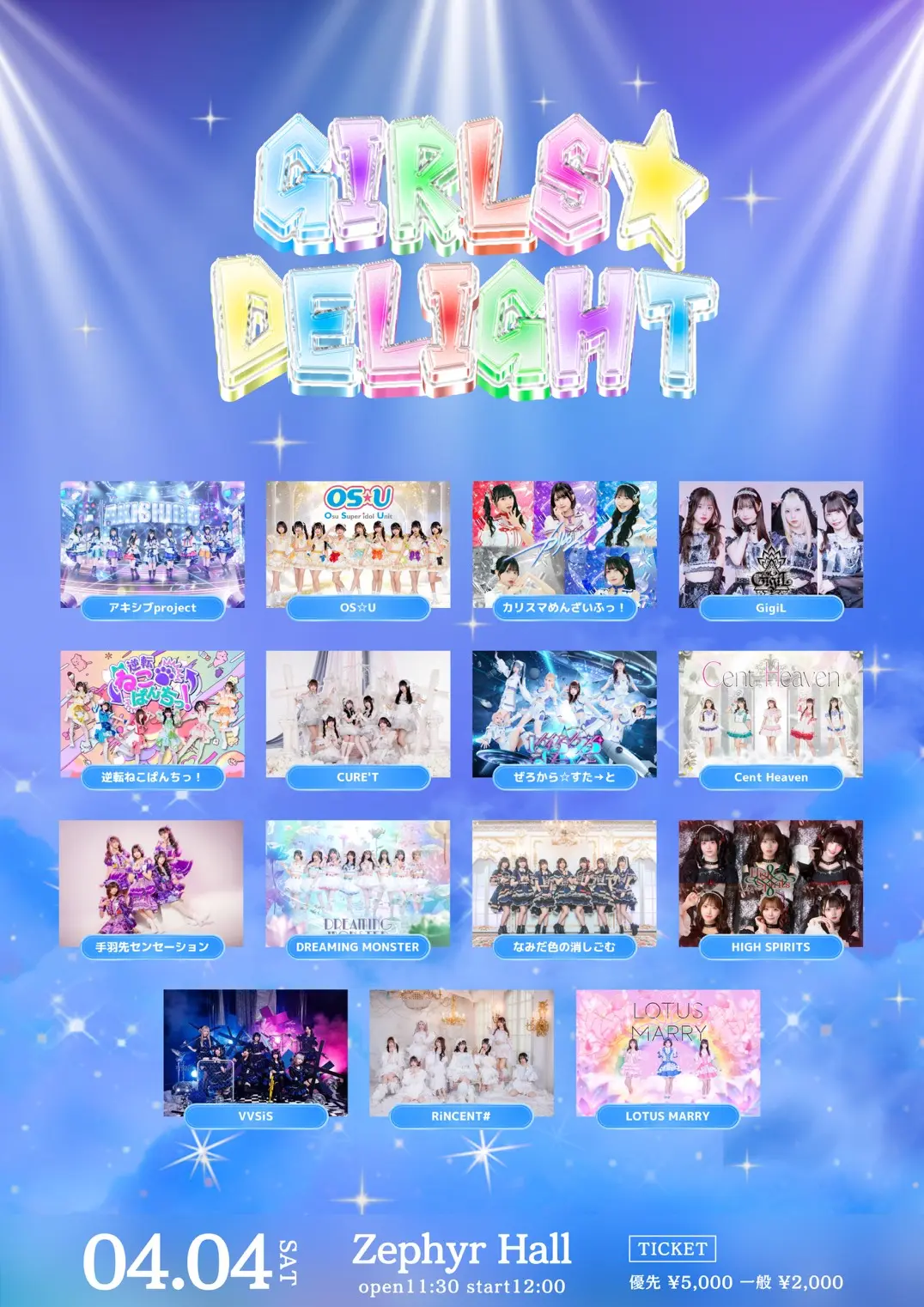 イベントイメージ画像