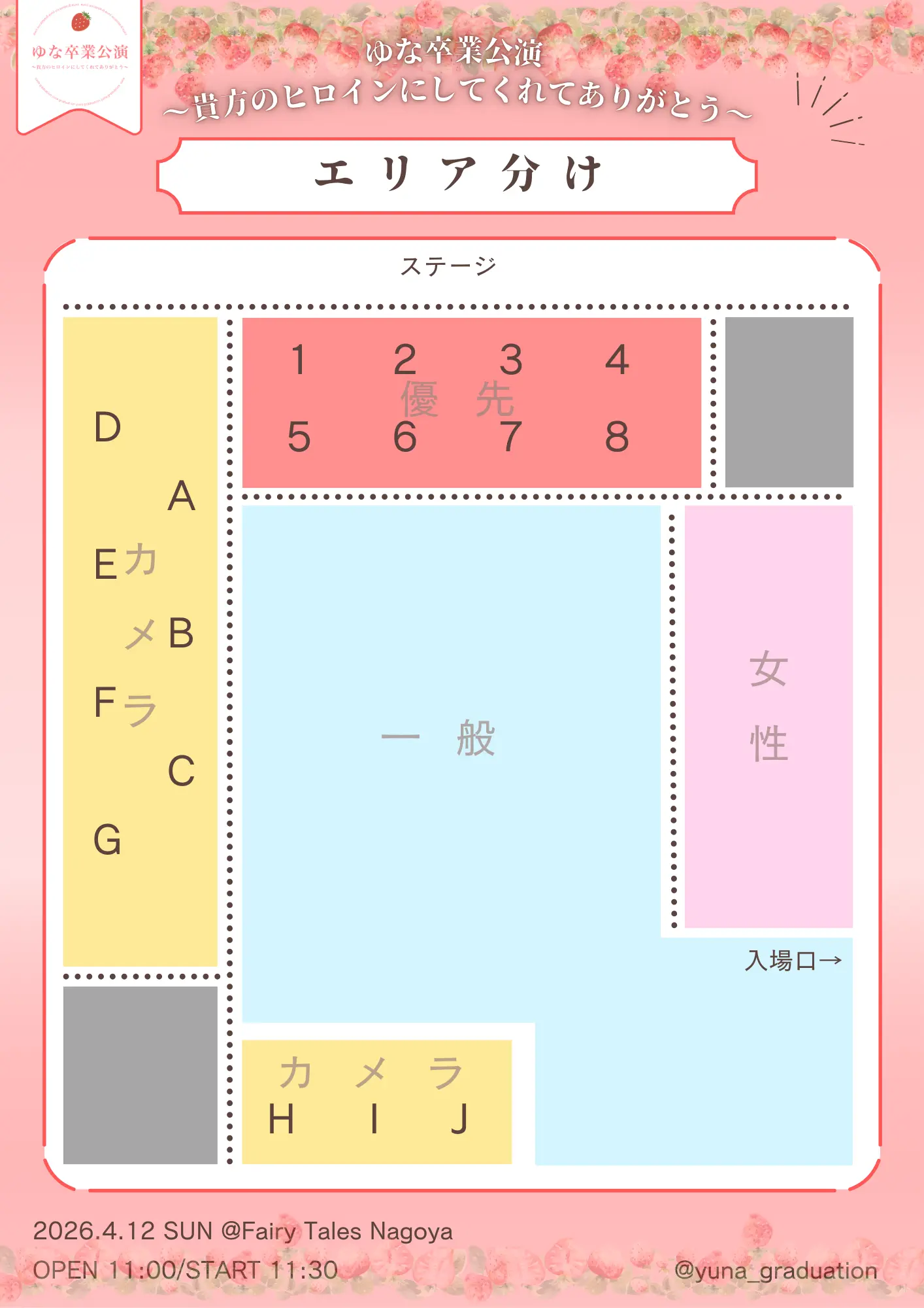 イベントイメージ画像