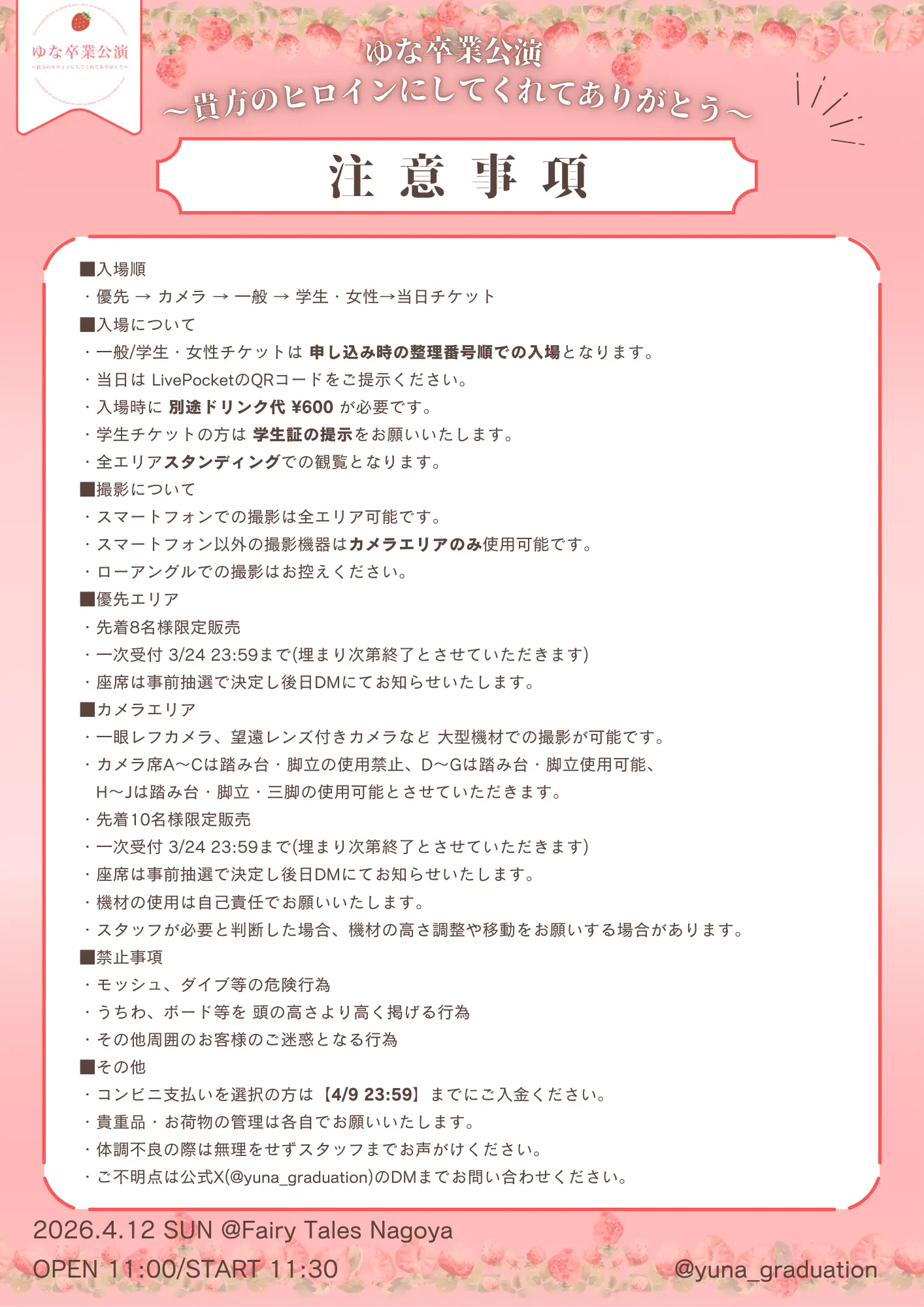 イベントイメージ画像