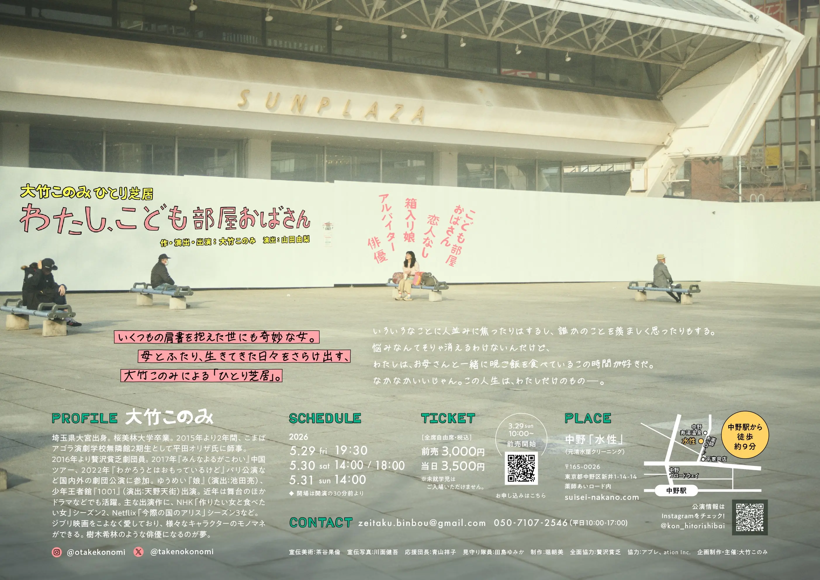 イベントイメージ画像