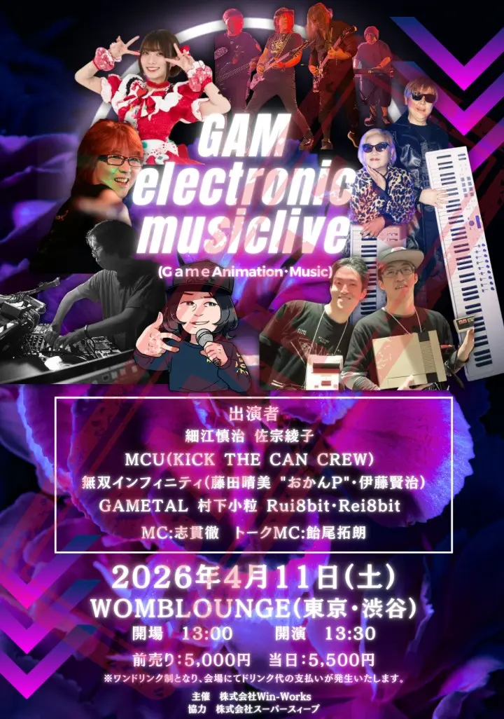 イベントイメージ画像