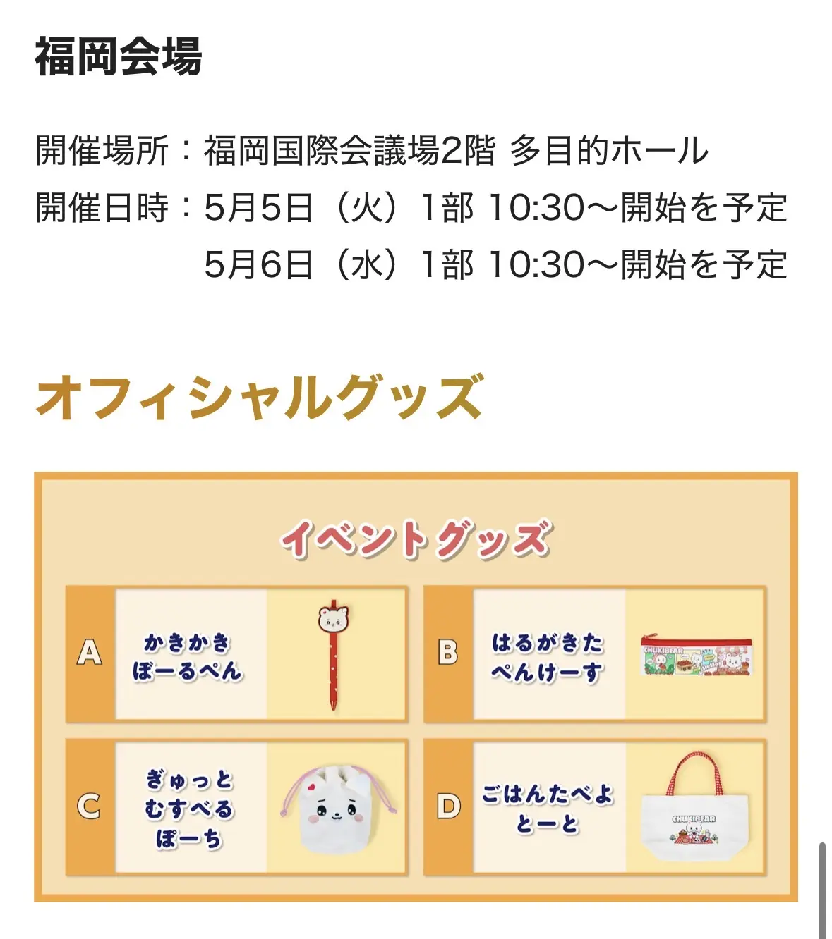 イベントイメージ画像