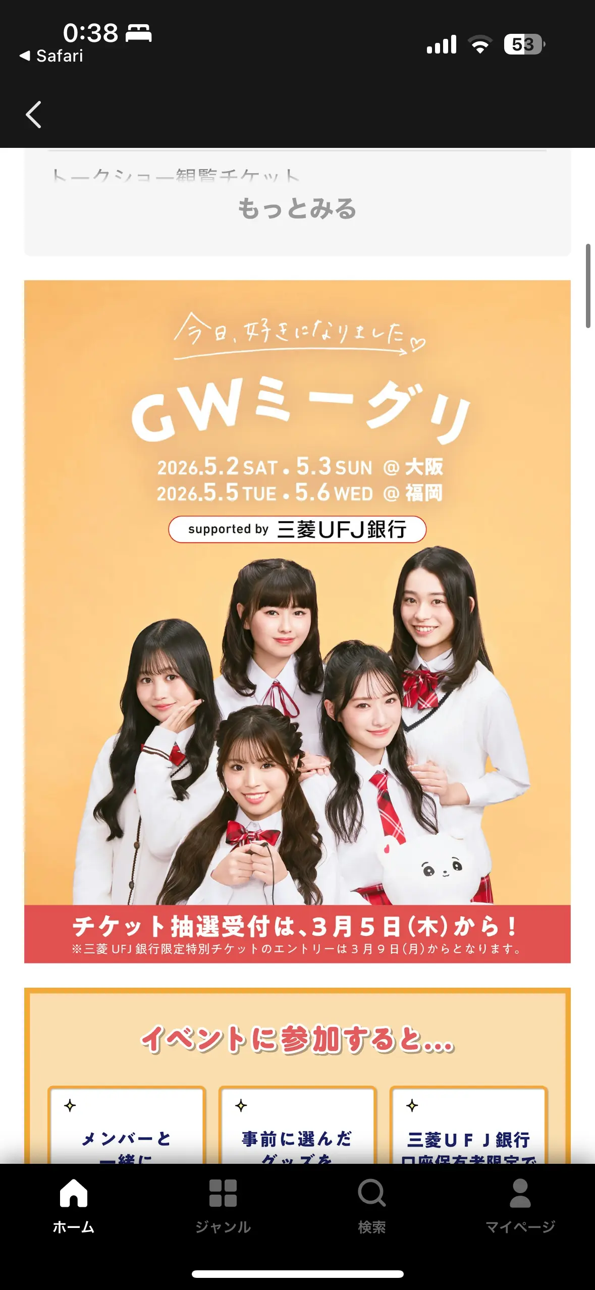 イベントイメージ画像