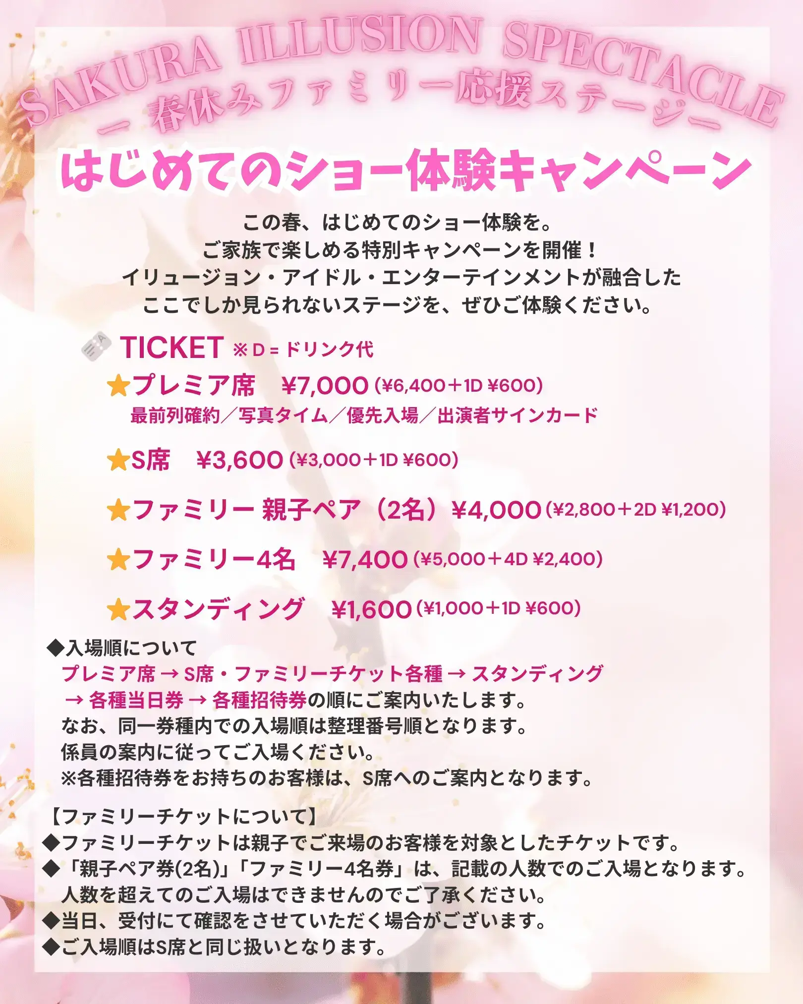 イベントイメージ画像