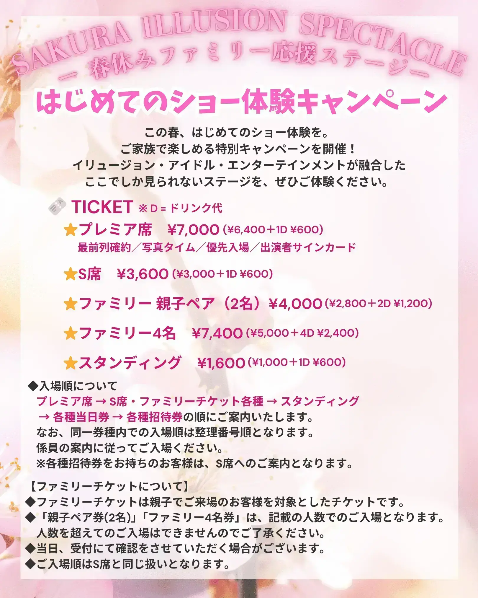 イベントイメージ画像