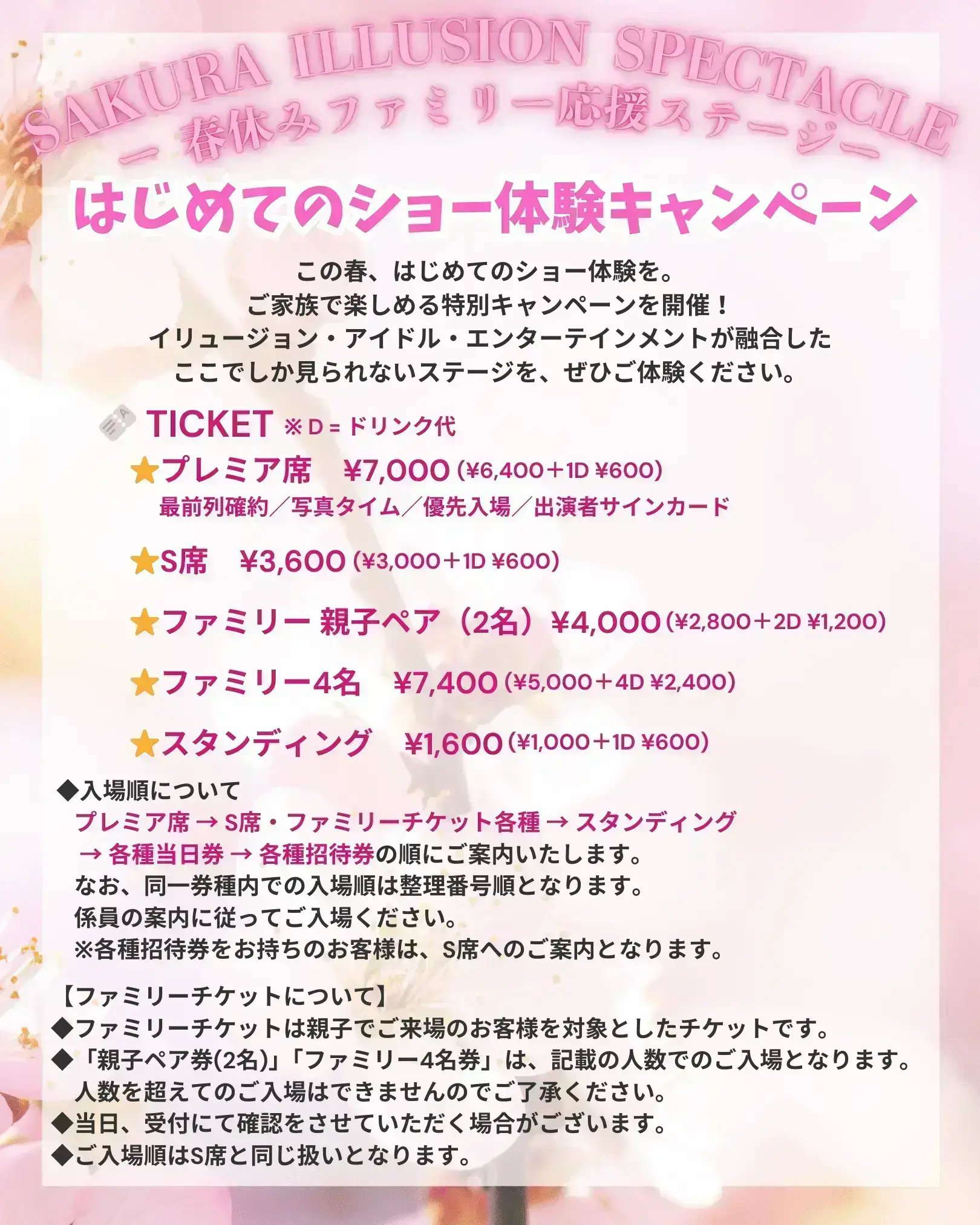 イベントイメージ画像