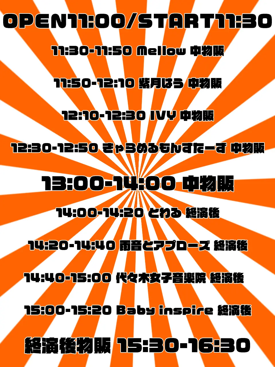 イベントイメージ画像