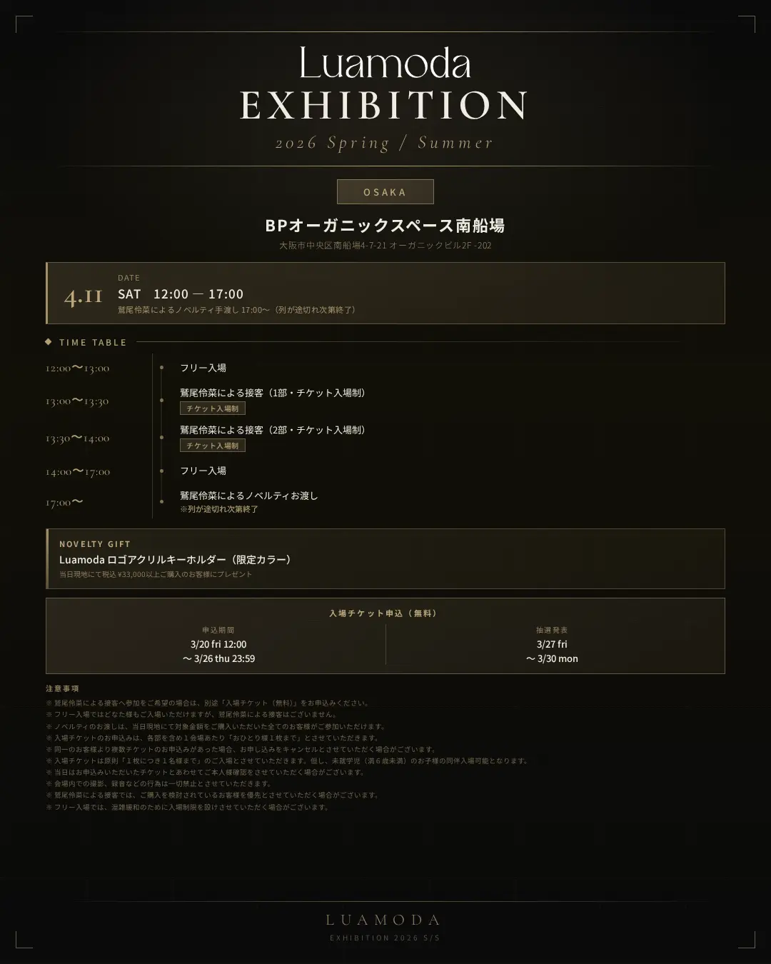 イベントイメージ画像