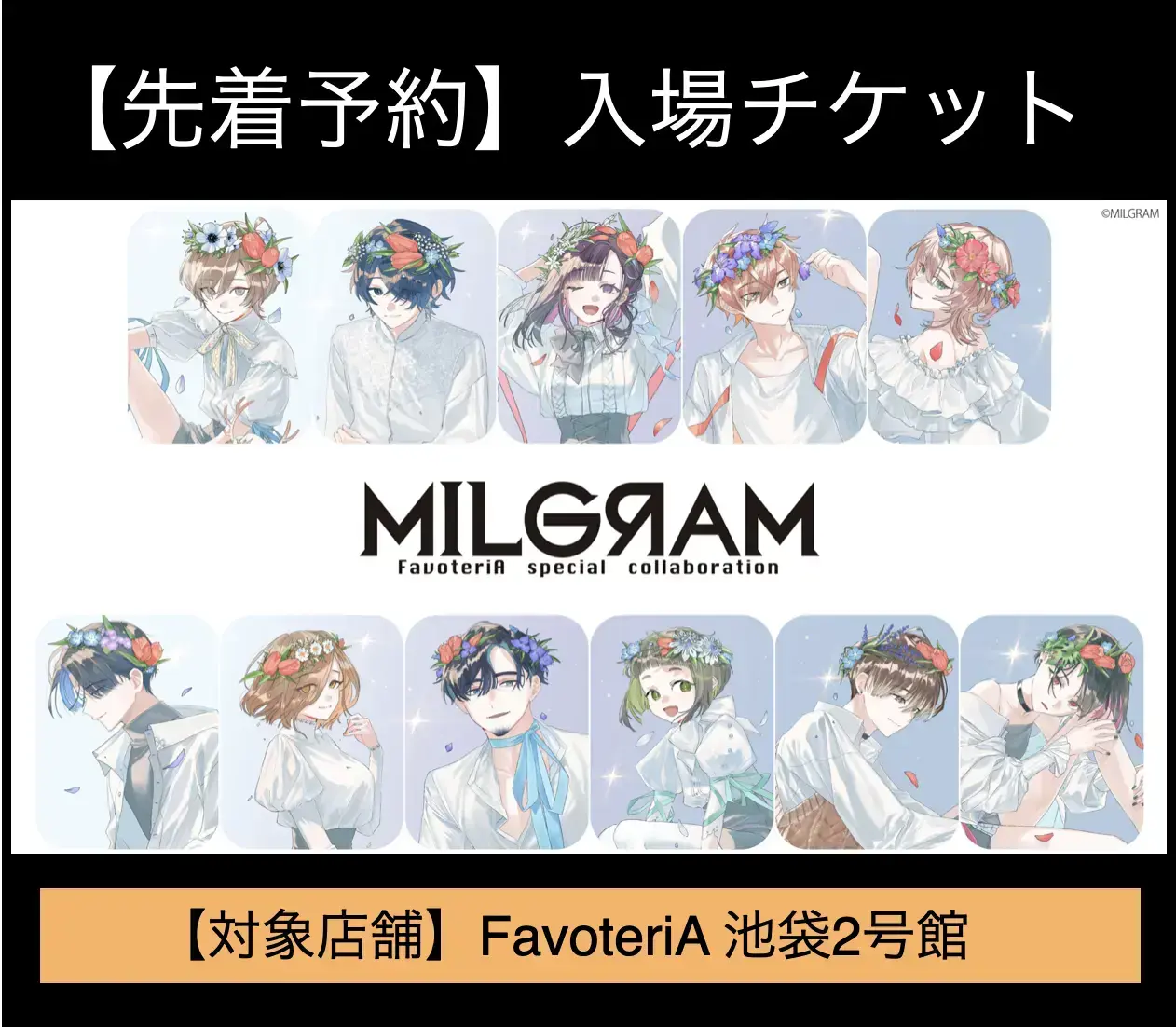 イベントイメージ画像