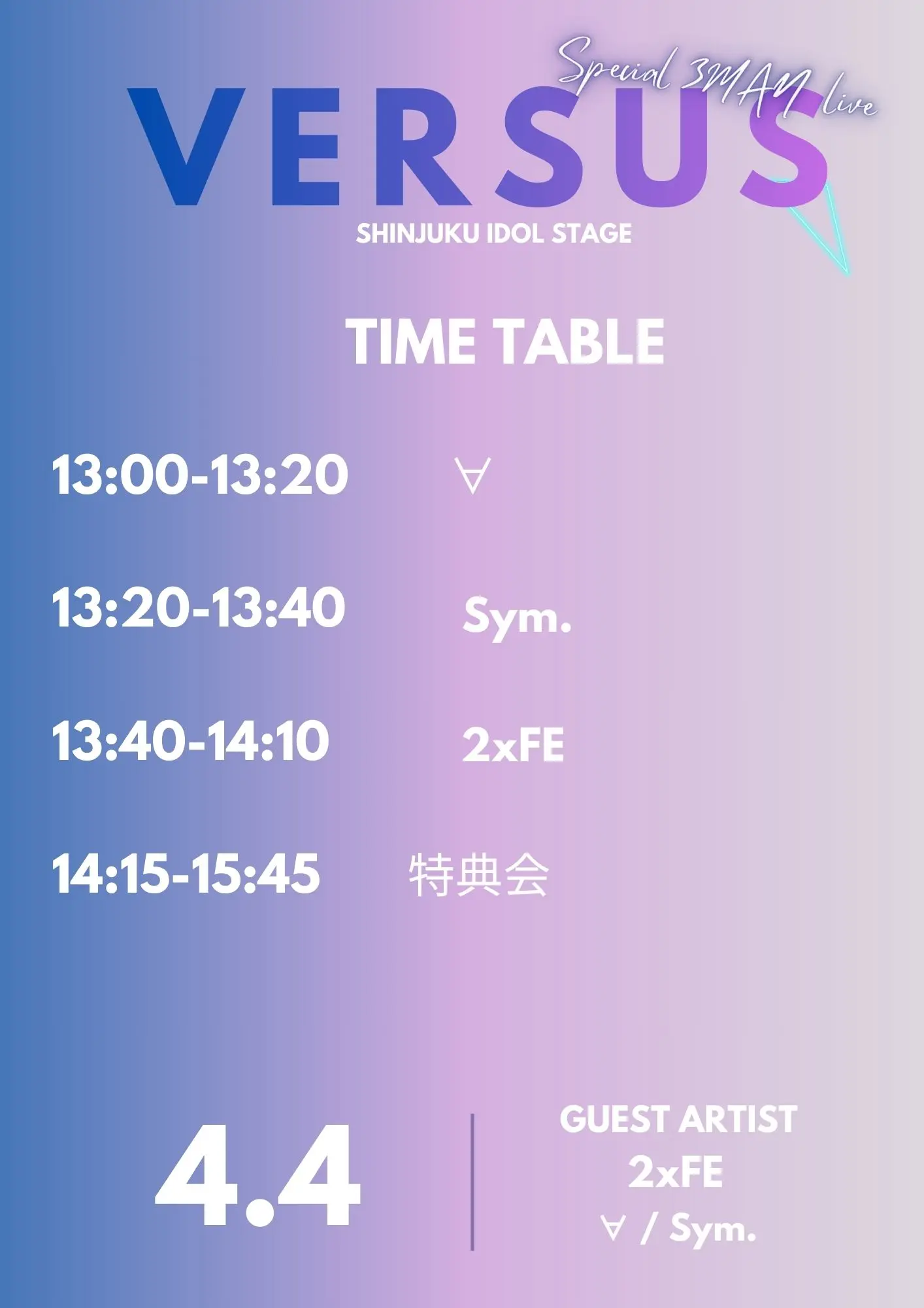 イベントイメージ画像