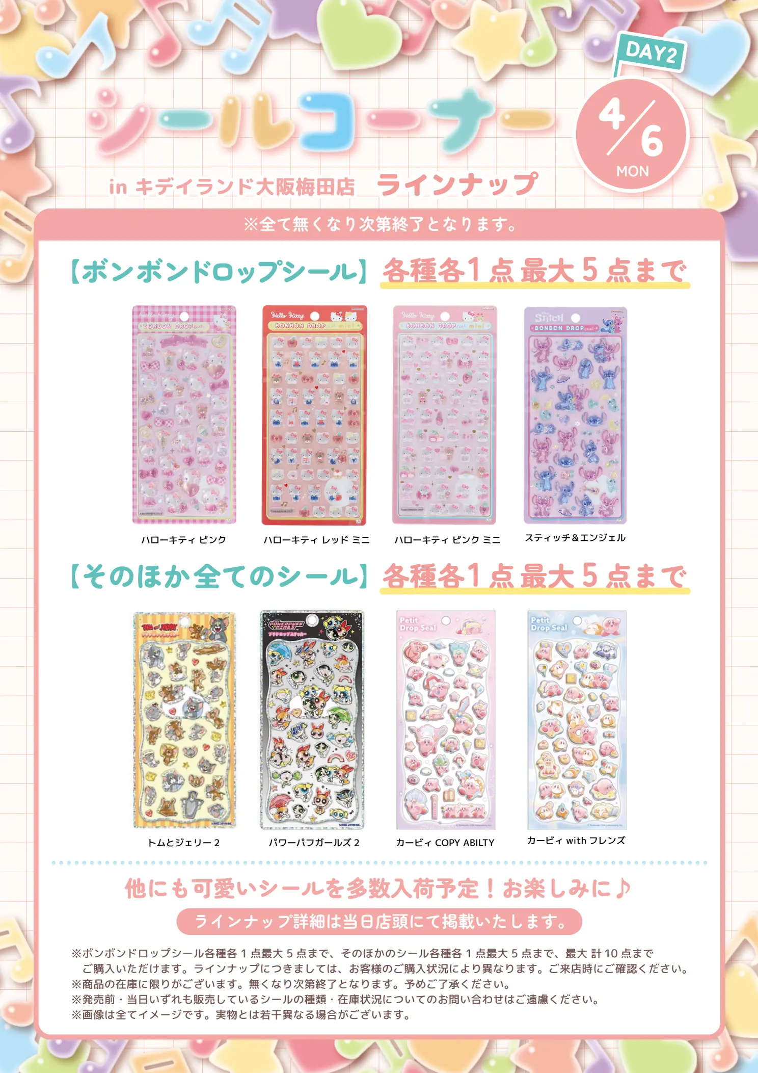 イベントイメージ画像