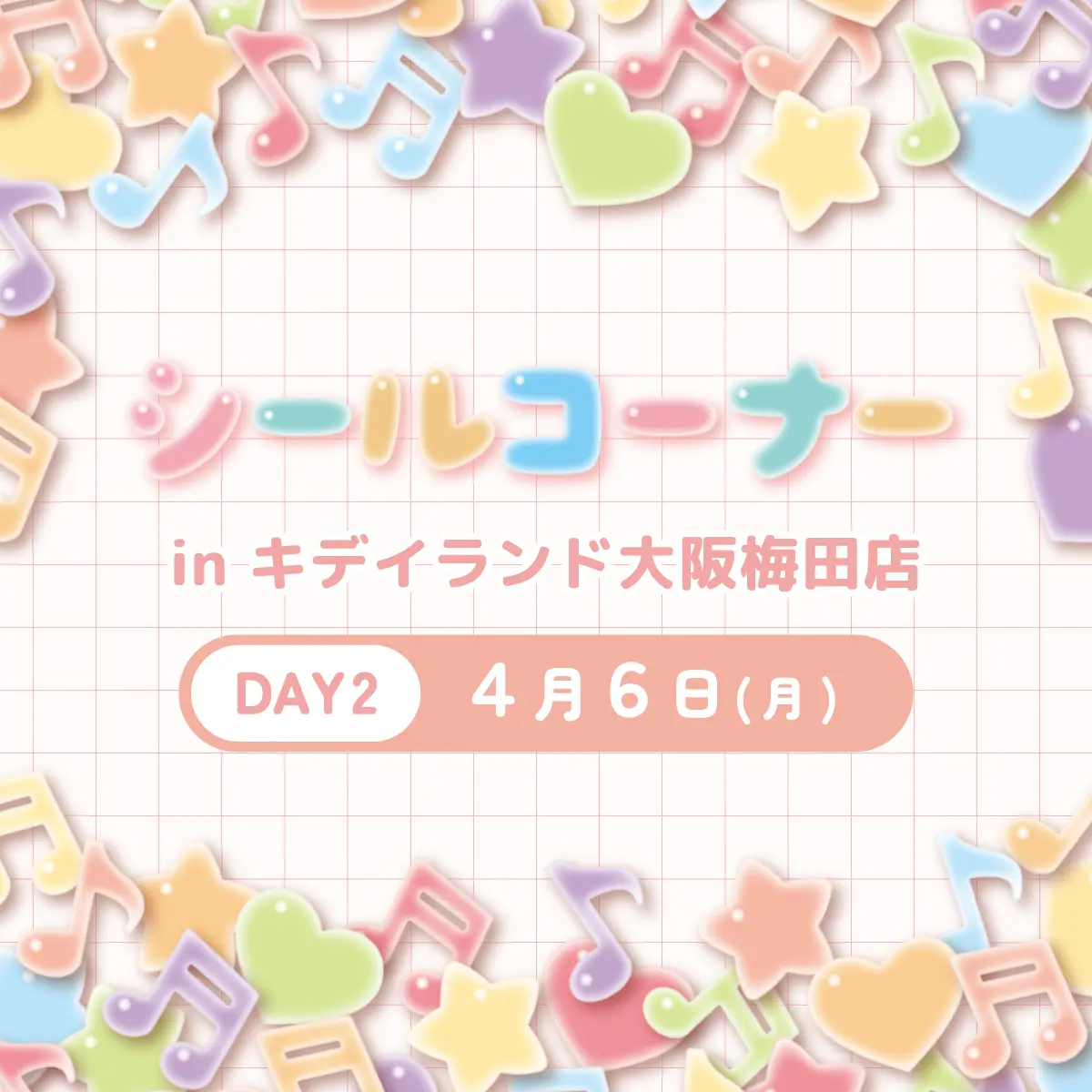 イベントイメージ画像