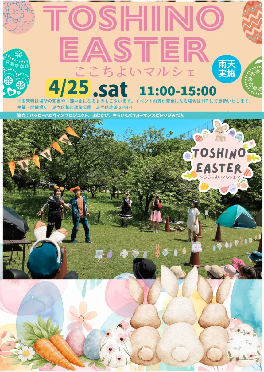 イベントイメージ画像