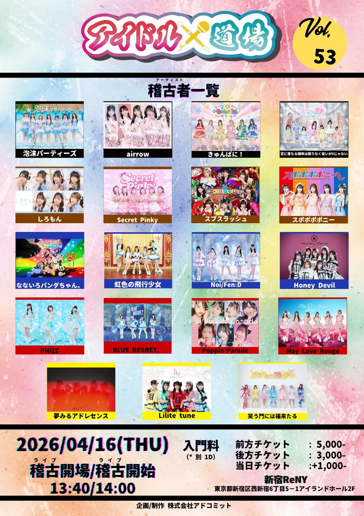 イベントイメージ画像