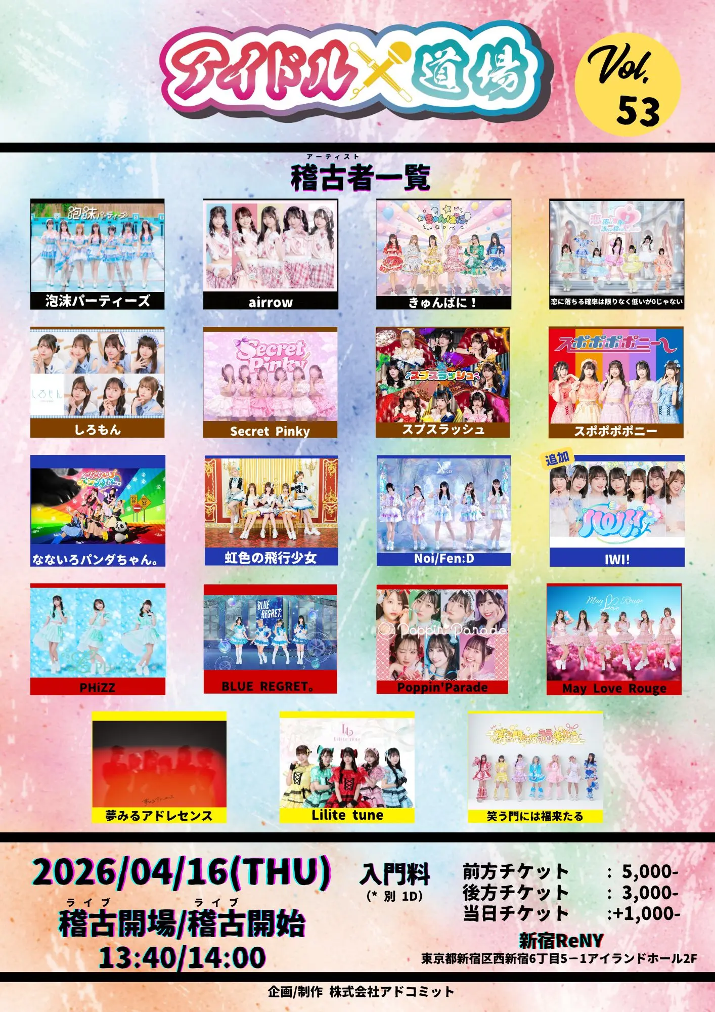 イベントイメージ画像