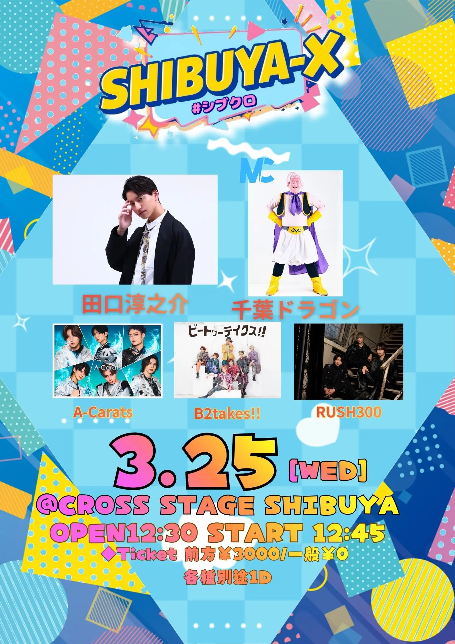 イベントイメージ画像