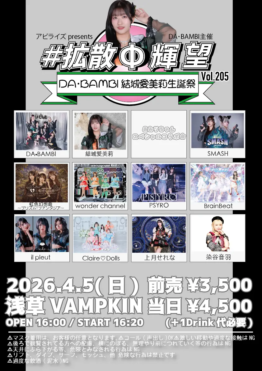 イベントイメージ画像