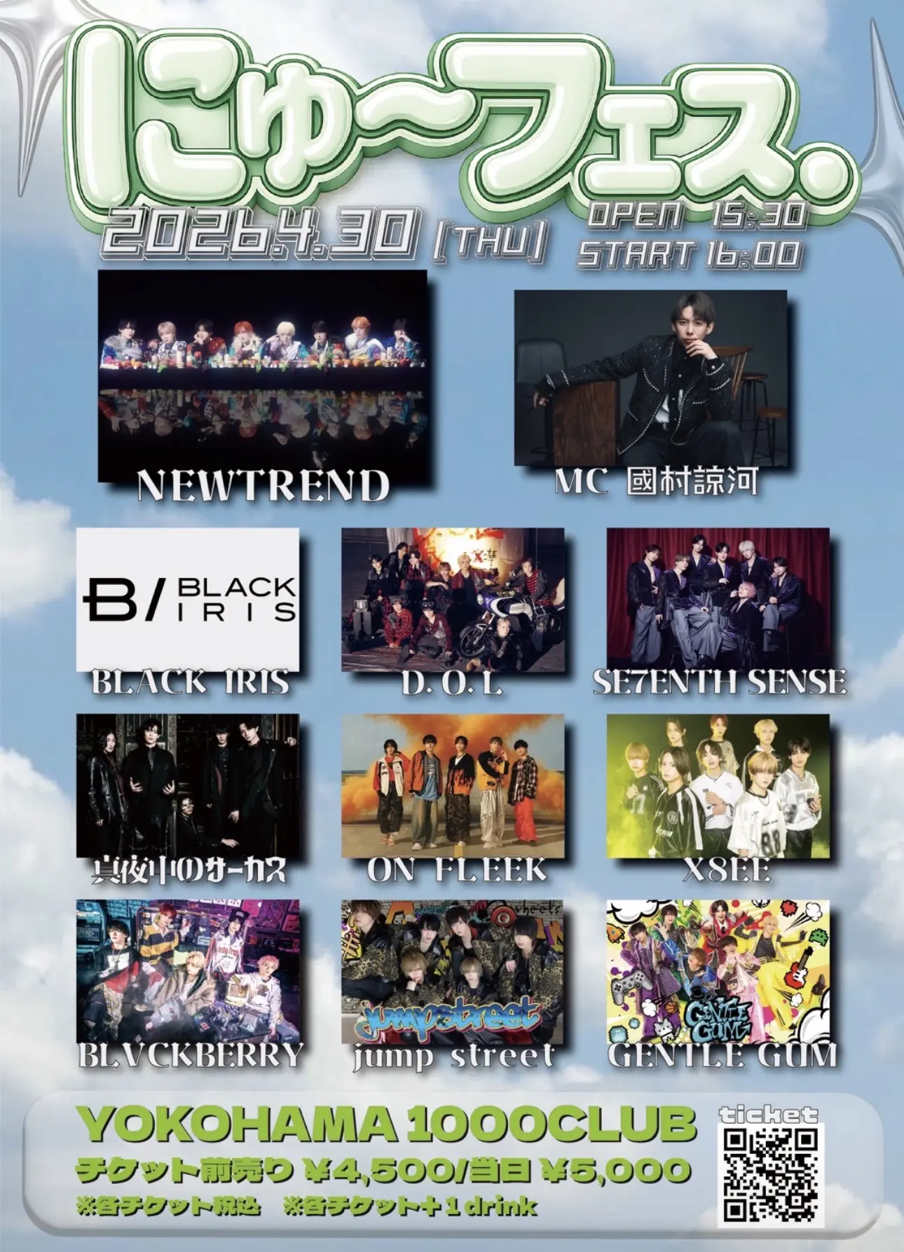 イベントイメージ画像