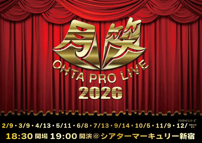 イベントイメージ画像