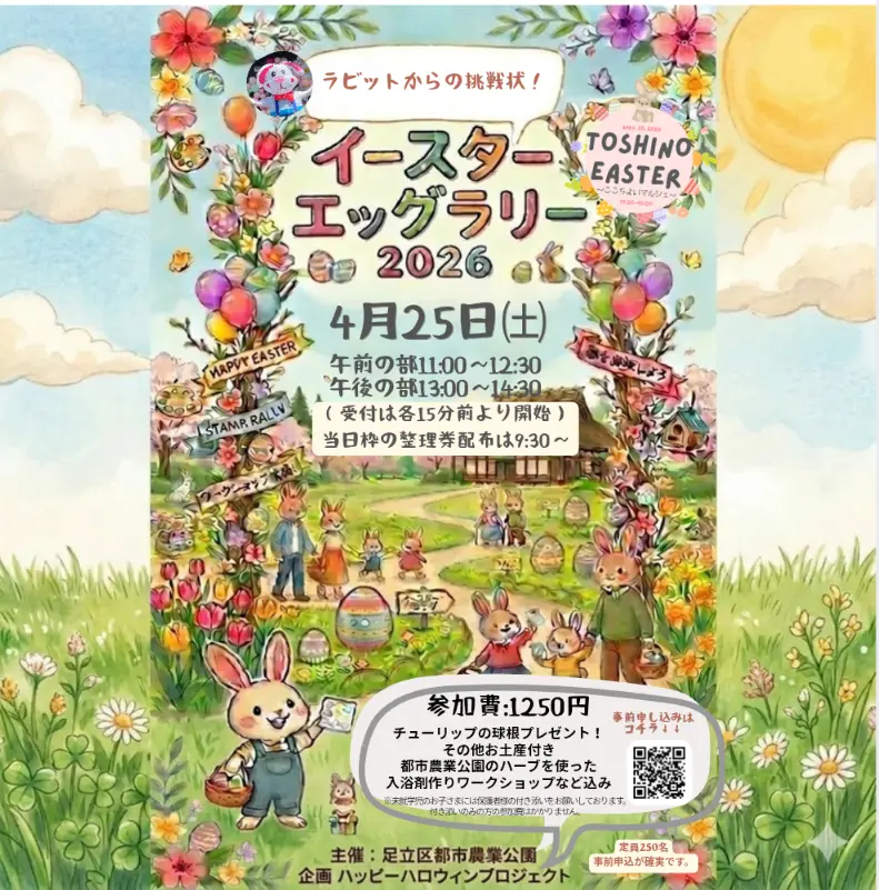 イベントイメージ画像