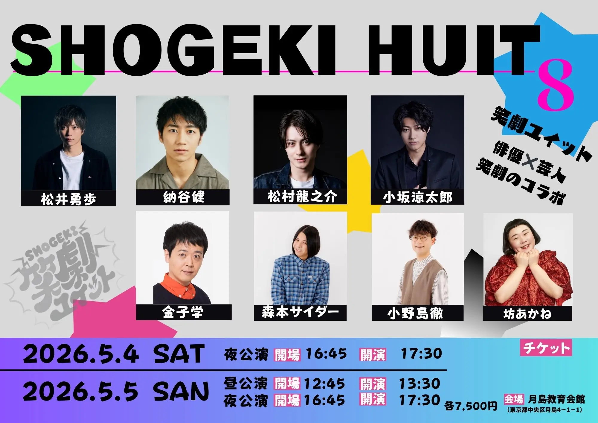 イベントイメージ画像