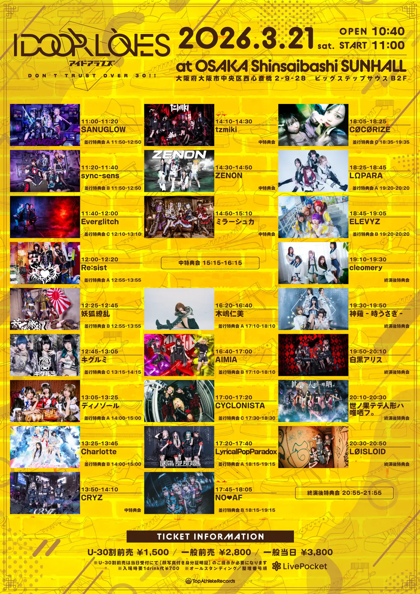 イベントイメージ画像