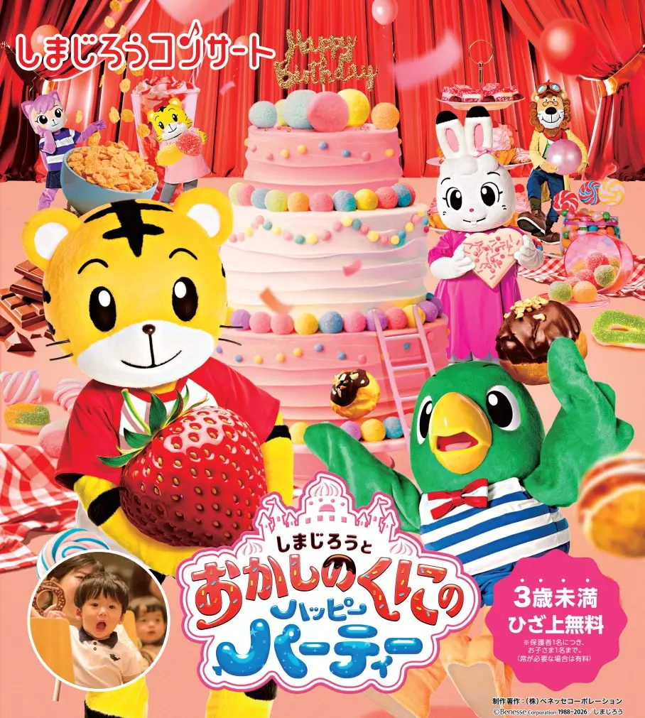 イベントイメージ画像