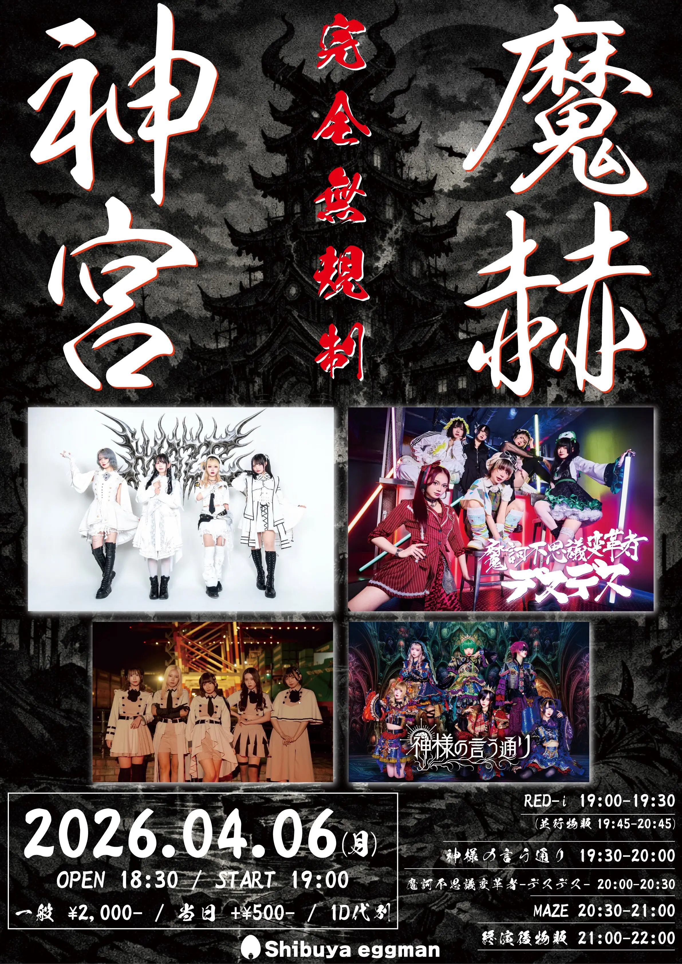 イベントイメージ画像