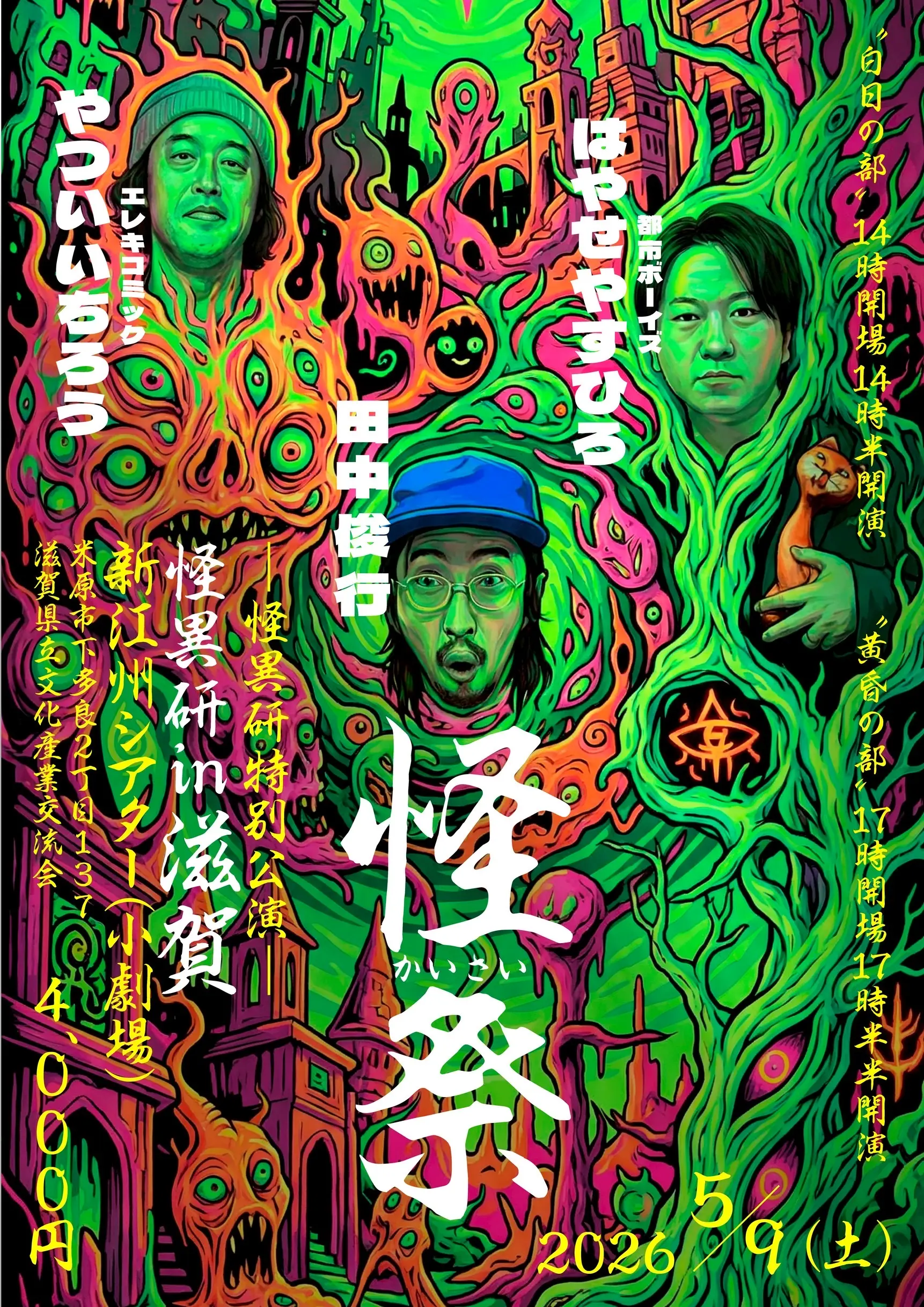 イベントイメージ画像